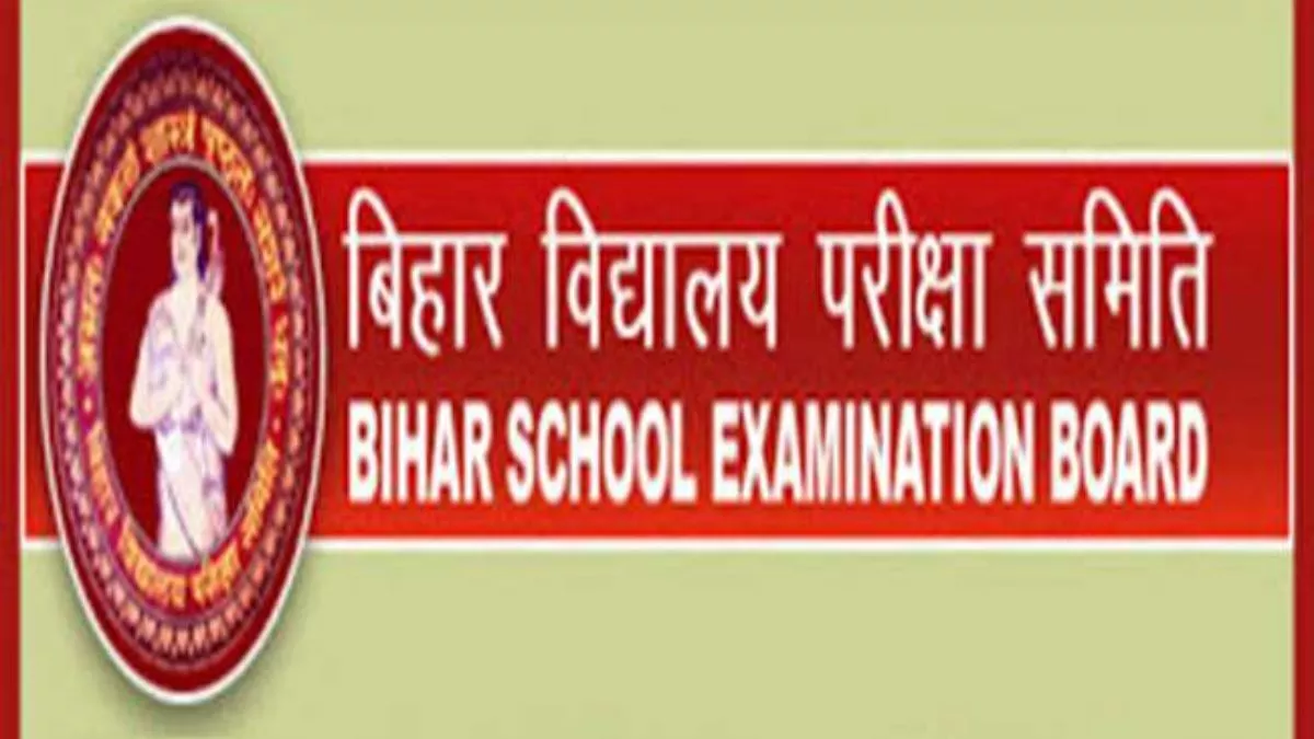 BSEB 9th Registration: अब 3 सितंबर तक कर सकते हैं नौवीं के बच्चे अपना रजिस्ट्रेशन, वोकेशनल कोर्स का भी कर सकते हैं चयन