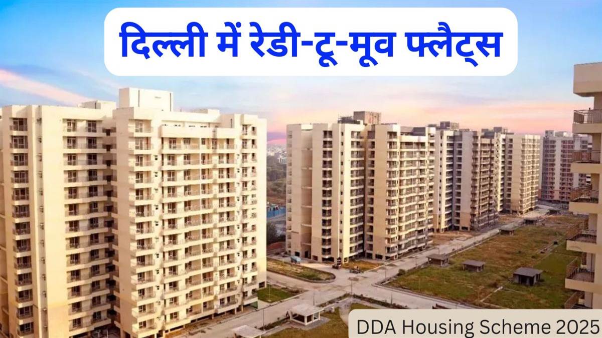 https://www.jagranimages.com/images/newimg/22082025/22_08_2025-dda_24021340_145838109.jpg