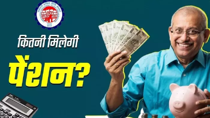 हर दूसरे पेंशनभोगी को मिल रही ₹1500 रुपये से भी कम की पेंशन