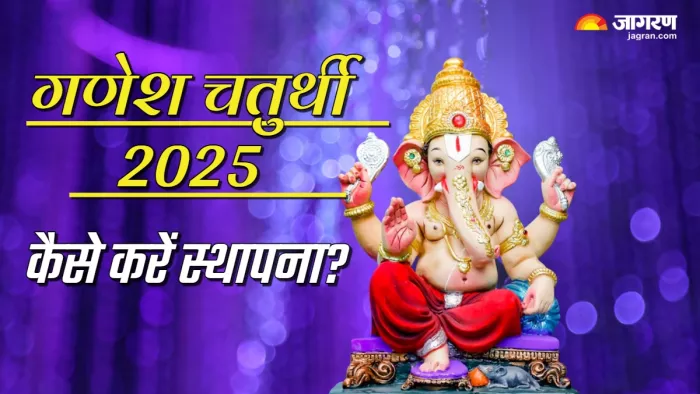Ganesh Chaturthi 2025 स्थापना नियम। (Picture Credit: Freepik)