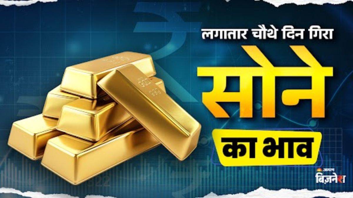 https://www.jagranimages.com/images/newimg/22082025/22_08_2025-gold_price_declined_24021103.jpg