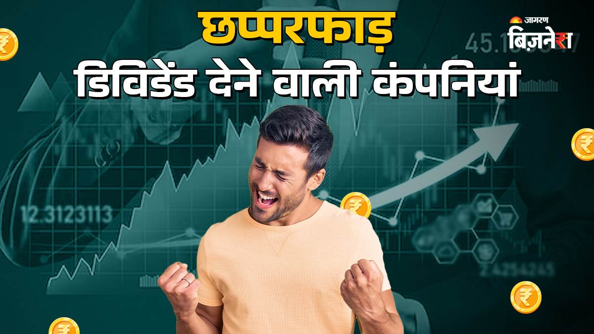 https://www.jagranimages.com/images/newimg/22082025/22_08_2025-high_dividend_large_cap_companies_24021177.jpg