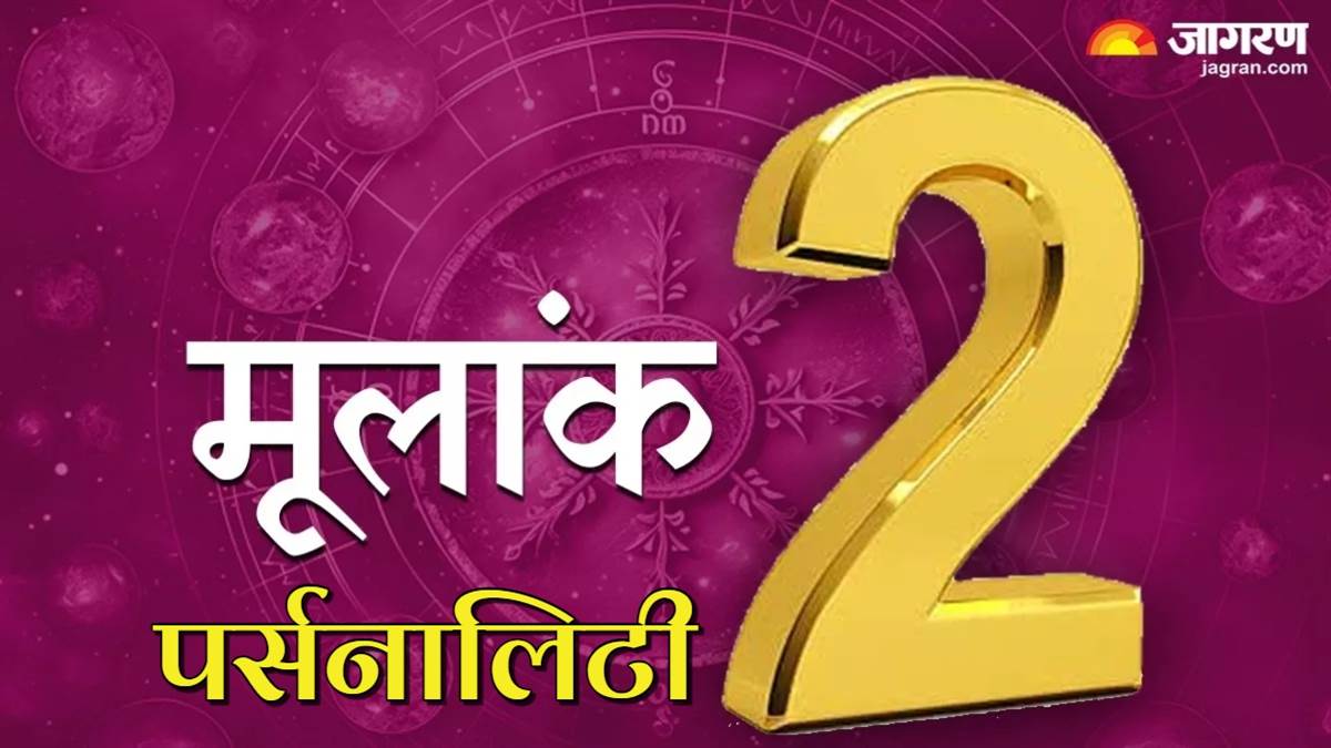 numerology know about the mulank 2 people personality in hindi
