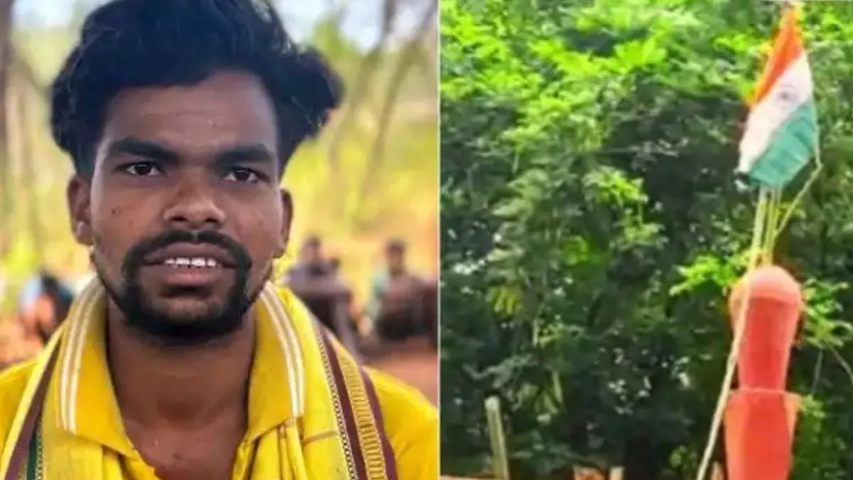 15 अगस्त पर नक्सलियों के स्मारक पर फहराया तिरंगा और लगाए नारे... अब माओवादियों ने 'जन अदालत' लगाकर कर दी हत्या