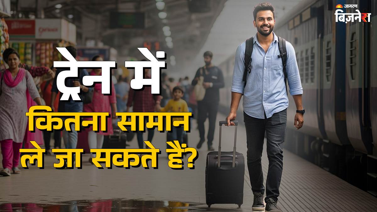 https://www.jagranimages.com/images/newimg/22082025/22_08_2025-train_railway_luggage_24021343.jpg