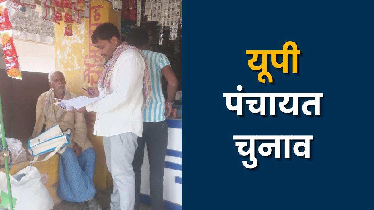 https://www.jagranimages.com/images/newimg/22082025/22_08_2025-up_panch_elec_24021651.jpg
