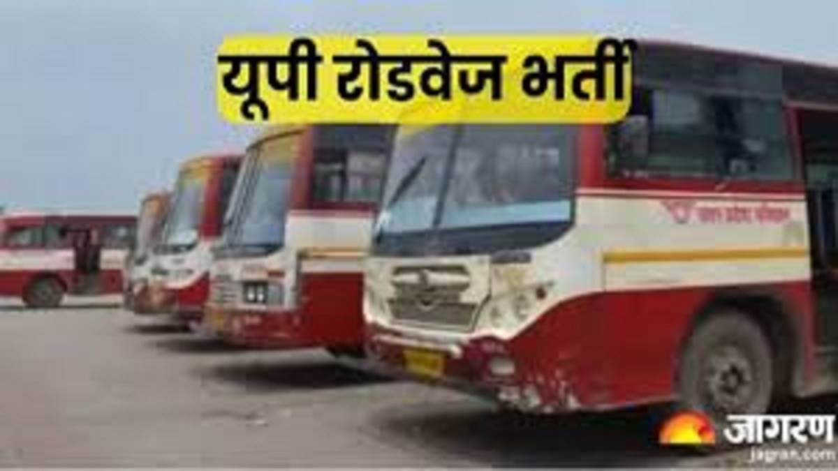up roadways driver recruitment starts august 25 in prayagraj