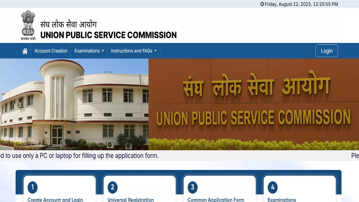UPSC EPFO Recruitment 2025: आवेदन करने का आज आखिरी मौका, इन पांच स्टेप्स से करें तुरंत अप्लाई