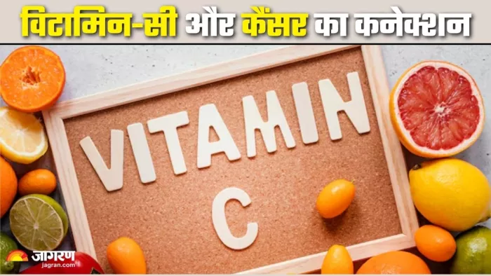 विटामिन-सी की कमी से बढ़ सकता है कैंसर का खतरा, जानिए लक्षण (Picture Credit- Freepik)
