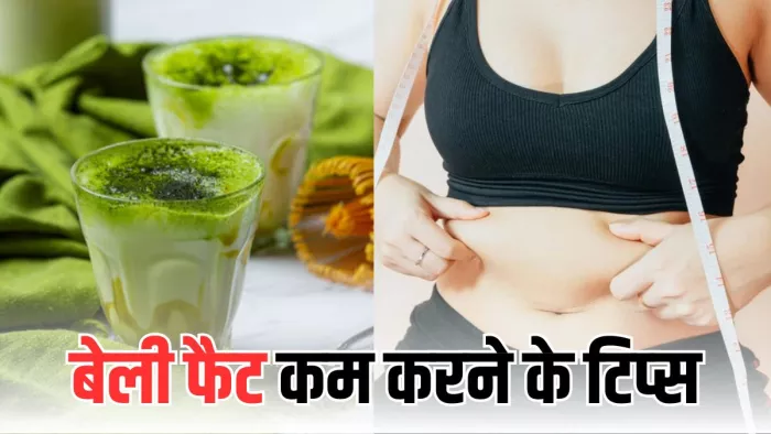 वजन कम करने के लिए पिएं ये ड्रिंक्स (Image Credit- Freepik)
