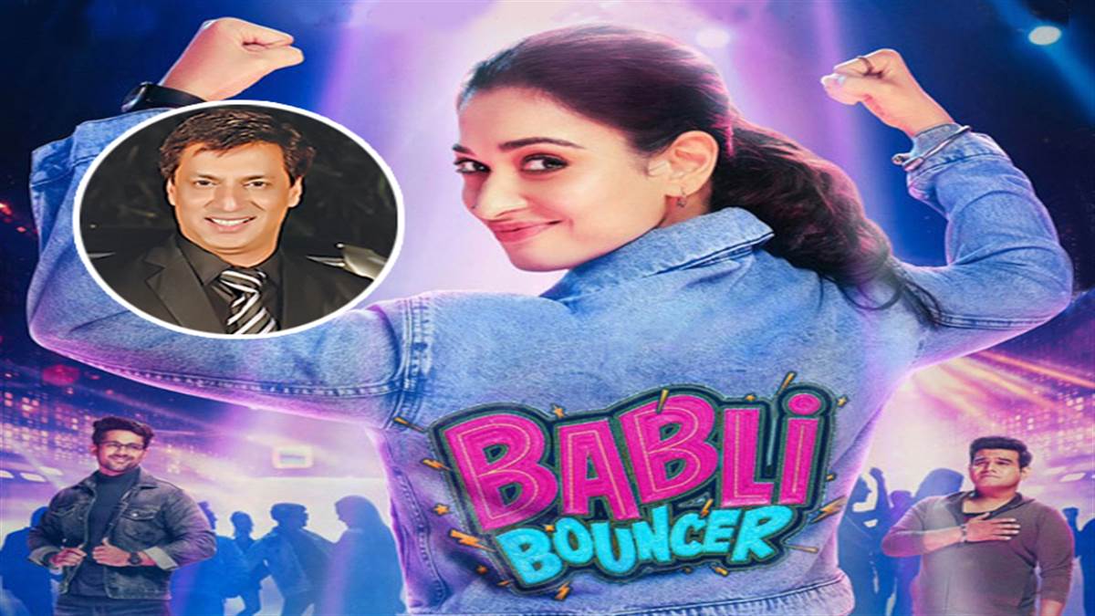 अपनी फिल्म बबली बाउंसर में हल्केफुल्के अंदाज में मधुर भंडारकर ने उठाए