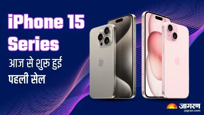 Apple iPhone 15 Series: खत्म हुआ इंतजार, नए आईफोन की शुरू हुई सेल