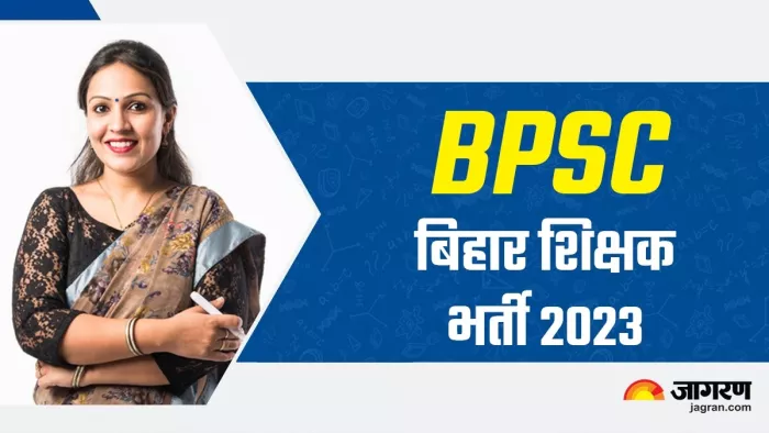 Bihar Teacher Bahali 2023: जिलेवार मध्य विद्यालयों में शिक्षकाें के पदों की संख्या तय, गया और पटना टॉप पर