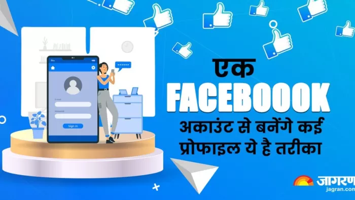 नए फीचर की मदद से आप अपने अकाउंट से कई प्रोफाइल बना सकते हैं।
