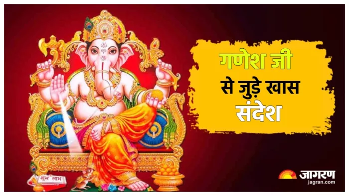 Ganesh Utsav 2023 गणेश जी से जुड़ी हर चीज देती है एक खास संदेश।