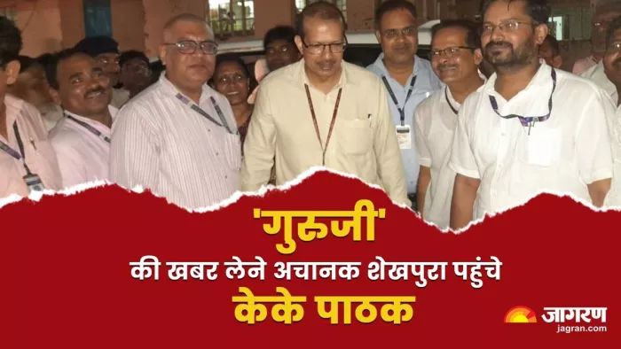 KK Pathak 'गुरुजी' की खबर लेने अचानक पहुंच गए शेखपुरा