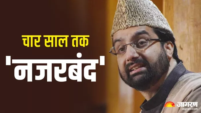 चार साल बाद नजरबंदी से आजाद हुए मीरवाइज मौलवी उमर फारूक