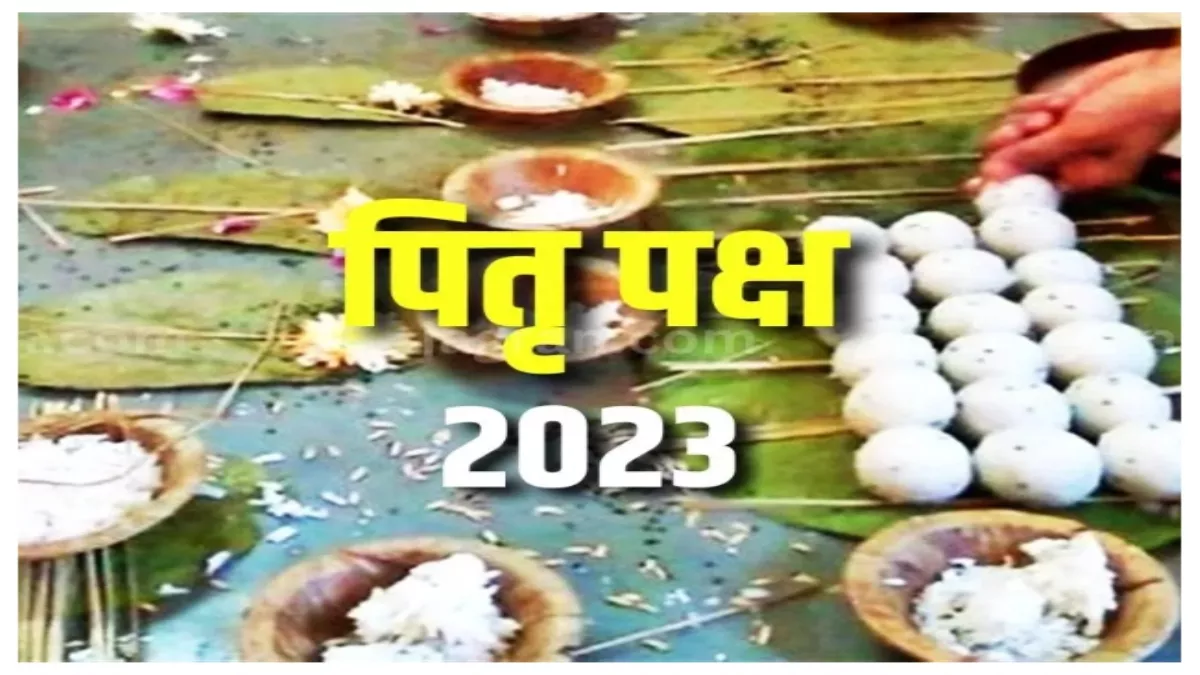Pitru Paksha 2023: जब पितृ पक्ष में अचानक दिखें ये संकेत, तो आसपास मौजूद हो सकते हैं आपके पूर्वज
