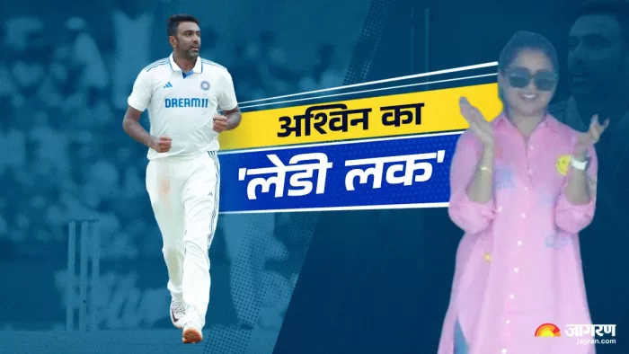 IND vs BAN: R Ashwin ने 'प्लेयर ऑफ द मैच' अवॉर्ड जीतने के बाद पिता को लगाया गले