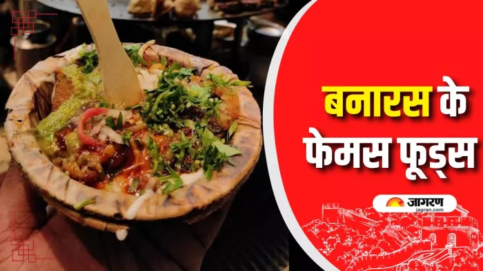 बनारस की इन डिशेज को खाए बिना अधूरा का वहां का सफर (Picture Courtesy: Freepik)