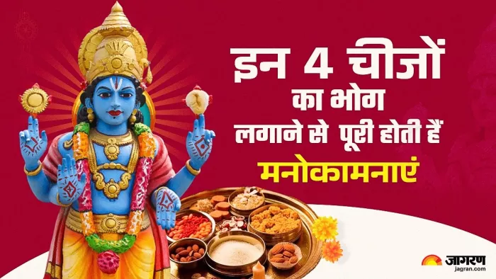 Indira Ekadashi Bhog 2024: इंदिरा एकादशी के भोग।