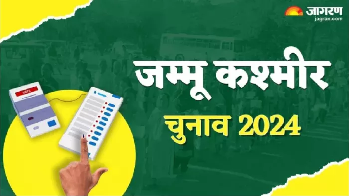 एक अक्टूबर को जम्मू पूर्व सीट पर डाले जाएंगे वोट (फाइल फोटो)