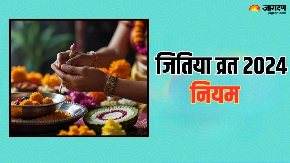https://www.jagranimages.com/images/newimg/22092024/22_09_2024-jitiya_vrat_23801838.jpg
