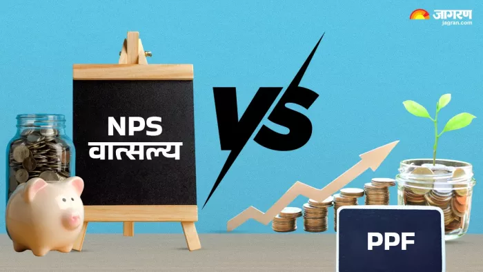 NPS Vatsalya Yojana vs PPF: कौन-सी स्कीम है बेस्ट