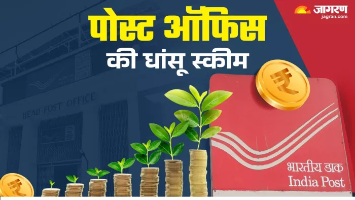 धासूं हैं Post Office Time Deposit Scheme