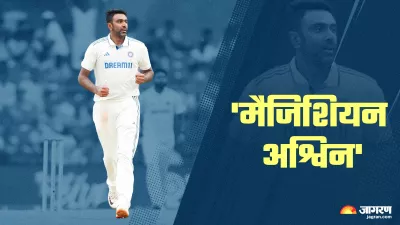 https://www.jagranimages.com/images/newimg/22092024/22_09_2024-r_ashwin_23801892_12216558.jpeg