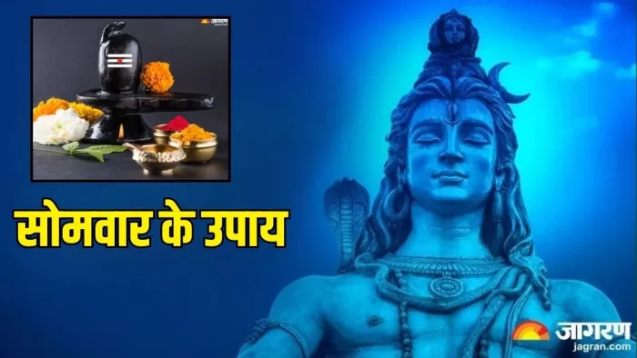 Somwar Ke Upay: भगवान शिव को कैसे प्रसन्न करें ?