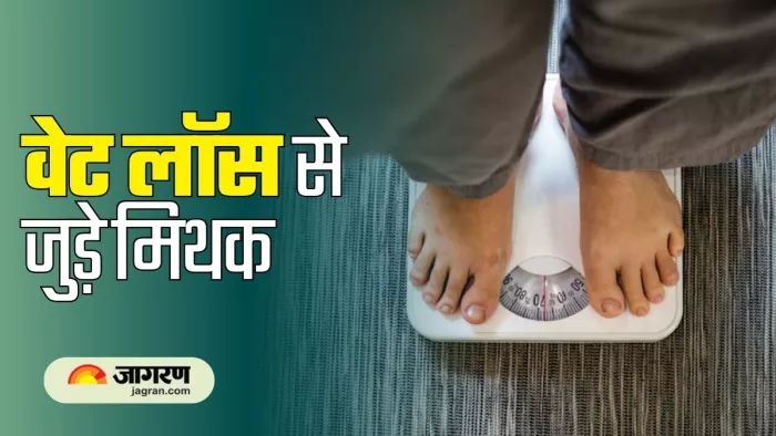 वजन कम करने में रोड़ा बन सकते हैं ये मिथक (Picture Courtesy: Freepik)