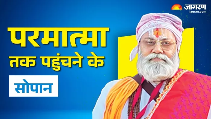विषमता में भी समता और कटुता में भी मधुरता का अनुभव किया जा सकता है