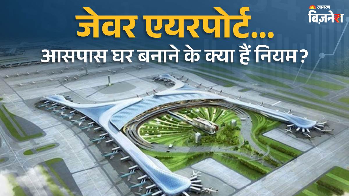 https://www.jagranimages.com/images/newimg/22092025/22_09_2025-airport_1_24056531.jpg