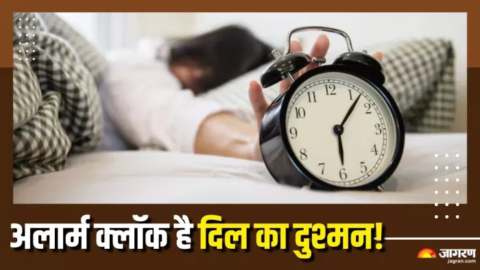 सुबह समय पर उठने के लिए करते हैं अलार्म क्लॉक का इस्तेमाल? (Picture Courtesy: Freepik)