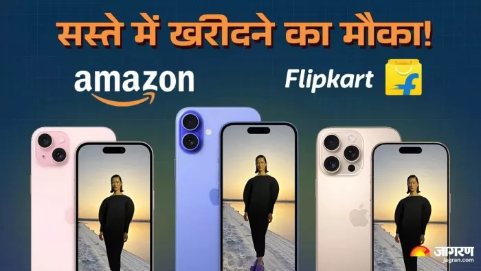 Amazon-Flipkart सेल में iPhone 16 Pro समेत 5 मॉडल पर सबसे बड़ा डिस्काउंट?