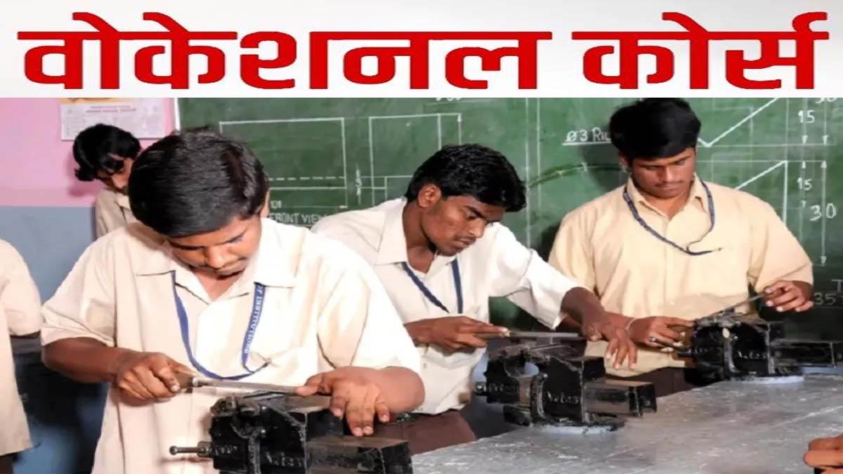https://www.jagranimages.com/images/newimg/22092025/22_09_2025-bihar_vocational_course_24055583.jpg