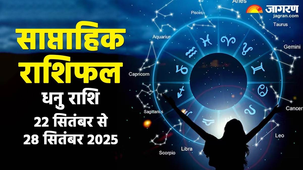 https://www.jagranimages.com/images/newimg/22092025/22_09_2025-dhanu_rashi_24055837.jpg