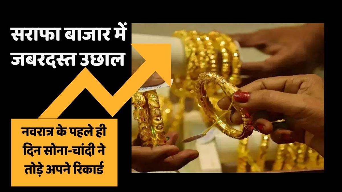 https://www.jagranimages.com/images/newimg/22092025/22_09_2025-gold_silver_price_today_22_sept_kanpur_sarafa_bazaar_24056116.jpg