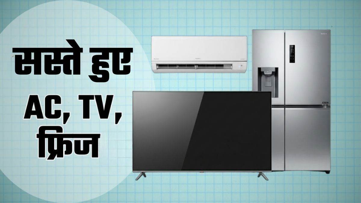 https://www.jagranimages.com/images/newimg/22092025/22_09_2025-gst_rate_cut_tv_washing_machines_24055699.jpg