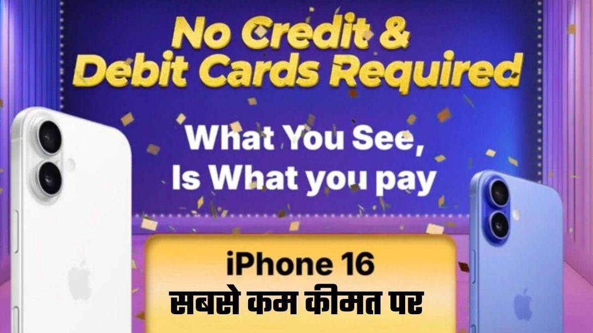 https://www.jagranimages.com/images/newimg/22092025/22_09_2025-iphone_16_1_24055164.jpg