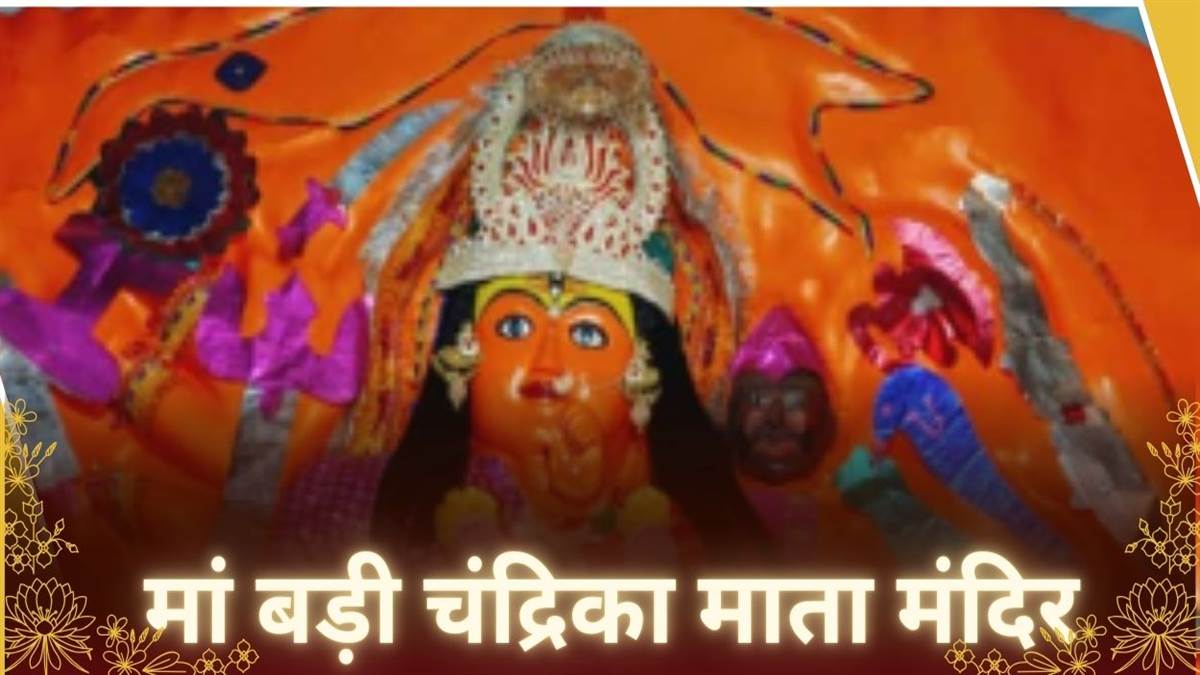https://www.jagranimages.com/images/newimg/22092025/22_09_2025-navratri_2025_mahoba_maa_chandrika_devi_temple_24055475.jpg