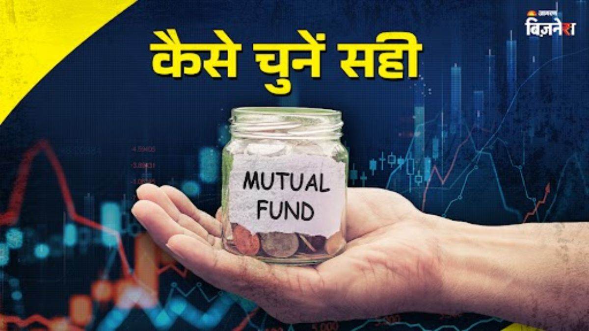 https://www.jagranimages.com/images/newimg/22092025/22_09_2025-right_mutual_fund_24056198.jpg