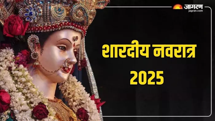 Shardiya Navratri 2025: शारदीय नवरात्र से जुड़ी विशेष जानकारी