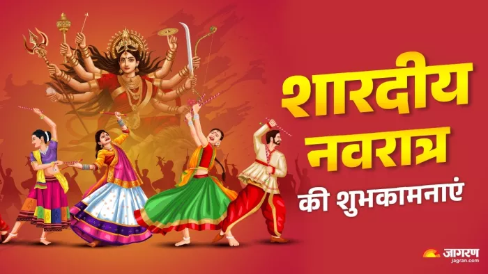Shardiya Navratri 2025: शारदीय नवरात्र की शुभकामनाएं।