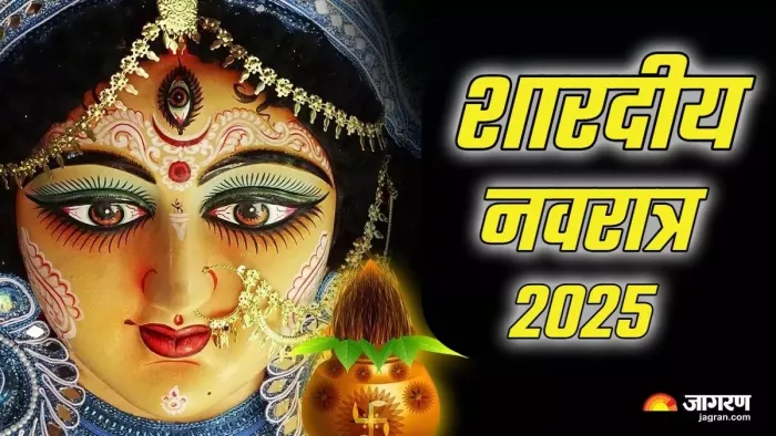 Shardiya Navratri 2025: मां दुर्गा के नौ रूप।