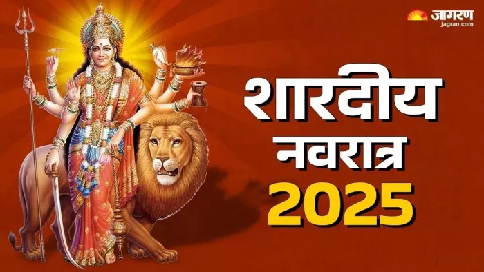 Shardiya Navratri 2025 | शारदीय नवरात्र आज से, घर-घर होगी कलश स्थापना।