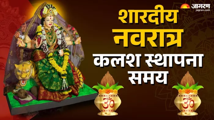 Shardiya Navratri 2025: शारदीय नवरात्र का महत्व।