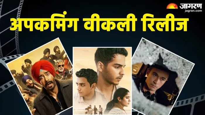 थिएटर और ओटीटी की अपकमिंग रिलीज । फोटो क्रेडिट- इंस्टाग्राम