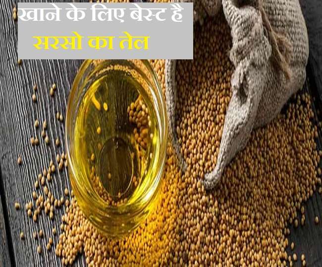 Health Benefits of Mustard Oil बालों का नहीं दिल का भी ख्याल रखता है